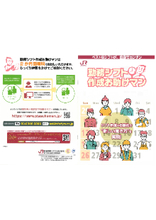 勤務計画作成支援サービス 勤務シフト作成お助けマン 製品カタログ 鉄道情報システム イプロスものづくり 勤務計画作成支援サービス 勤務シフト作成お助けマン 製品カタログ 鉄道情報システム イプロスものづくり