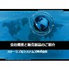 SSTC_Introduction_2019.jpg