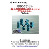 SSOOナットブックレット(完全版)ver1.0.jpg