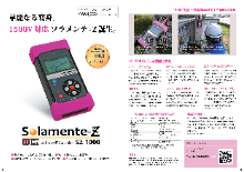 最大半額】ストリングチェッカー ソラメンテ-Z SZ-1000｜その他