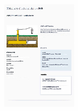 【ヘンツ社センサの導入事例】天然ガスラインのガスブロワー計測 技術資料・事例集 セントロニック | イプロスものづくり