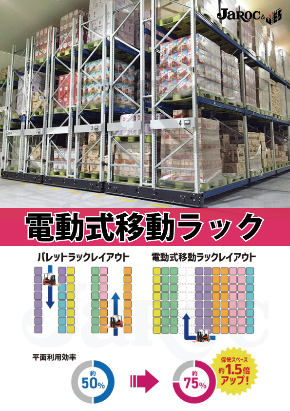 スペース効率的！多用途コーナーストレージラック 保管スペースを1.5倍