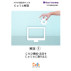 Celb 解説? CAD構成品目をCelbに取り込む.jpg
