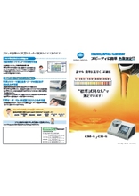 ハーゼン ガードナー色数測定 Cm 5 色彩 製品カタログ コニカミノルタジャパン イプロスものづくり