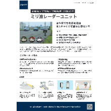 24ghz 77ghz 79ghz ミリ波レーダー 製品カタログ アカサカテック イプロスものづくり