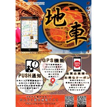 だんじり総合情報アプリ 地車 機能説明 製品カタログ テクノアイ イプロスものづくり