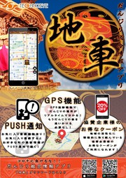 だんじり総合情報アプリ 地車 テクノアイ イプロスものづくり