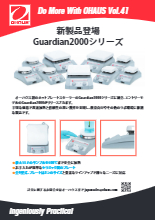 【OHAUSニュース】新製品 Guardian2000シリーズ 製品カタログ オーハウス コーポレーション | イプロスものづくり
