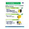 可搬型蓄電システム 3.1kWhモデル.jpg