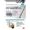 ACS-332-B_メタルグリップ 板金カタログ.jpg