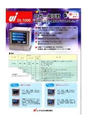 はじめようhaccp対策 ロガー指示計 食品メーカー必見 ユーアイニクス イプロスものづくり