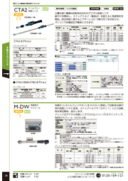 角度測定機能付きデジタルトルクレンチ「CEM3-BTAシリーズ」 東日 ...