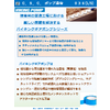 C. S. C.ポンプ通信 No36.接着剤の問題を解決するバイキングギアポンプシリーズ(2022.02.17).jpg