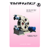 M190_TubePump_KB-.jpg