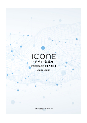 Webサービスカスタマイズ Api連携サービス アイコン イプロス都市まちづくり