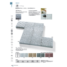 ムーブ 製品カタログ 久保田セメント工業 イプロス都市まちづくり