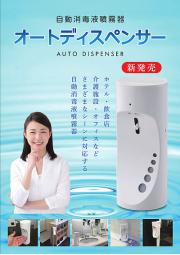 除菌 消臭 食添 殺菌料製剤クロラスクリーン 空間洗浄lab 日伝 イプロスものづくり