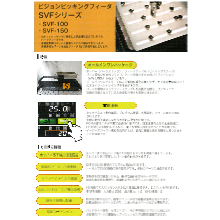 ビジョンピッキングフィーダ 製品カタログ コーエイシステム イプロスものづくり