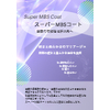 スーパーMBSコート.jpg