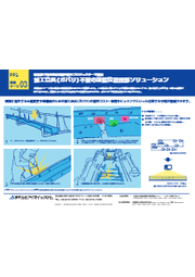 Pps事例 加工治具 ガバリ 不要の溶接位置投影ソリューション アイオイ システム イプロスものづくり