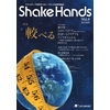 ShakeHands_vol9_印刷用.jpg
