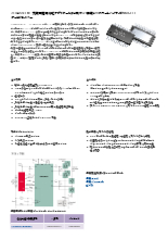 NチャネルMOSFETゲートドライバー『2ED4820-EM』 製品カタログ インフィニオン テクノロジーズ ジャパン | イプロスものづくり