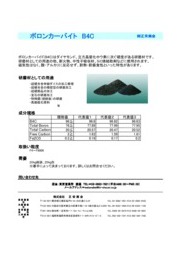 研磨材 研削材 白色アルミナ ホワイトアランダム Wa 正栄商会 イプロスものづくり 研磨材 研削材 白色アルミナ ホワイトアランダム Wa 正栄商会 イプロスものづくり
