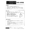 デスクウォール取説.jpg