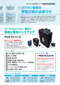 株式会社日本プロフィックス エンジニアリング 本社 企業情報 イプロス都市まちづくり