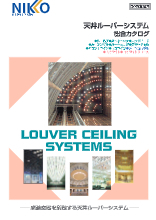 日幸産業株式会社 天井ルーバーシステム 総合カタログ 総合カタログ 日幸産業 イプロス都市まちづくり