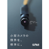 修正 小型分離ヘッドグローバルシャッターカメラ.jpg