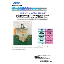 株式会社斉藤鐵工所 製品カタログ 総合カタログ 斉藤鐵工所 イプロスものづくり