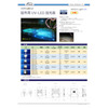 屋外UV-LED投光器_20170501.jpg