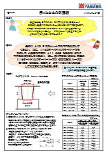 困ったときの知恵袋 管用テーパねじ用のテーパ下穴加工法 その他資料 カタログ 彌満和製作所 Powered By イプロス