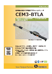 角度測定機能付きデジタルトルクレンチ「CEM3-BTAシリーズ」 東日 ...