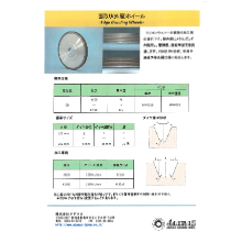 ガラス研磨仕上げ用砥石 Seシリーズ 製品カタログ 新栄製砥 イプロスものづくり