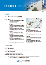 株式会社キタムラ産業塗装 会社概要 会社紹介資料 キタムラ産業塗装 イプロスものづくり
