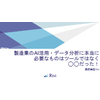 【AI活用のためのノウハウ資料】Rist Adviser Service.jpg