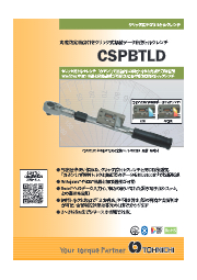 角度測定機能付きデジタルトルクレンチ「CEM3-BTAシリーズ」 東日 ...