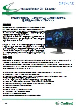 MetaDefender OT Security 製品カタログ コムワース | イプロスものづくり