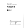 【取扱説明書】デジタル流量計(TBシリーズ).jpg