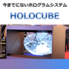 HOLOCUBE.png