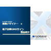 電子印鑑GMOサインと業務デザイナーの連携(横型).jpg