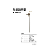 【取扱説明書】HRB-20P.jpg
