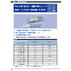 TOZAI_PRODUCTS_2022_Vol1_P25_TIA-10-PSE_Inverter.jpg