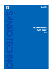 Pレスアンカー Ppv Pfv Phv Pwvタイプ サンコーテクノ イプロスものづくり