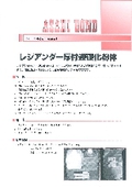 水性エポキシ樹脂混入下地調整塗材 レジアンダー厚付速硬化粉体 ジェイ シー サプライ Powered By イプロス