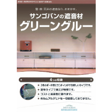 床遮音材 わんぱく応援マット 製品カタログ アトピッコハウス イプロス都市まちづくり