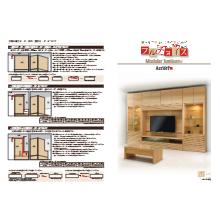 壁面収納 ユニバーサル ストレージ 製品カタログ 製品カタログ すえ木工 イプロス都市まちづくり
