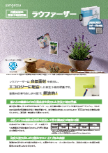 塗装下地用壁紙 ラウファーザー 製品カタログ カタログ サンゲツ Powered By イプロス
